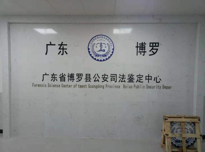 弋阳博罗公安局新建业务技术用房刑侦技术室设施设备采购项目
